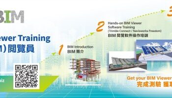 Cara ikut pelatihan bim